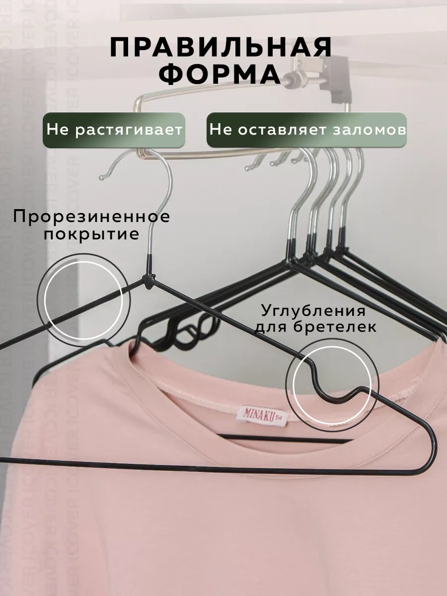 Rıdberg Home Kıyafet Askıları 211536384 Siyah