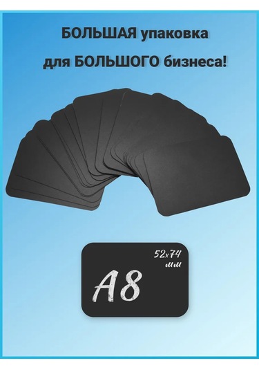 Psmtorg Siyah Tebeşir Fiyatları Etiketleri 313309509 Diğer