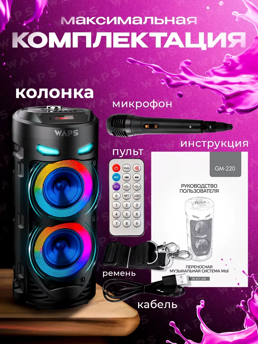 Waps Kablosuz Müzik Hoparlörü 238137559