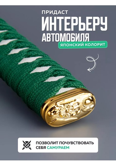 Necessary Car İtems Vites Topu Dekoratif Evrensel Katana 191986324 Yeşil