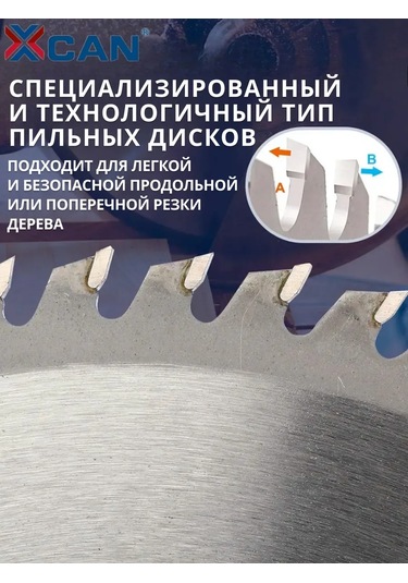 Xcan Ahşap İçin Tct Kesme Diski 210x30x80t 205385458