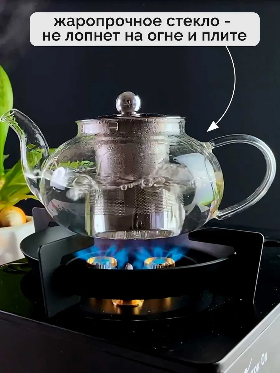 Teastar Cam Demlik Çaydanlık "oasis", 500 Ml 122855425 Beyaz