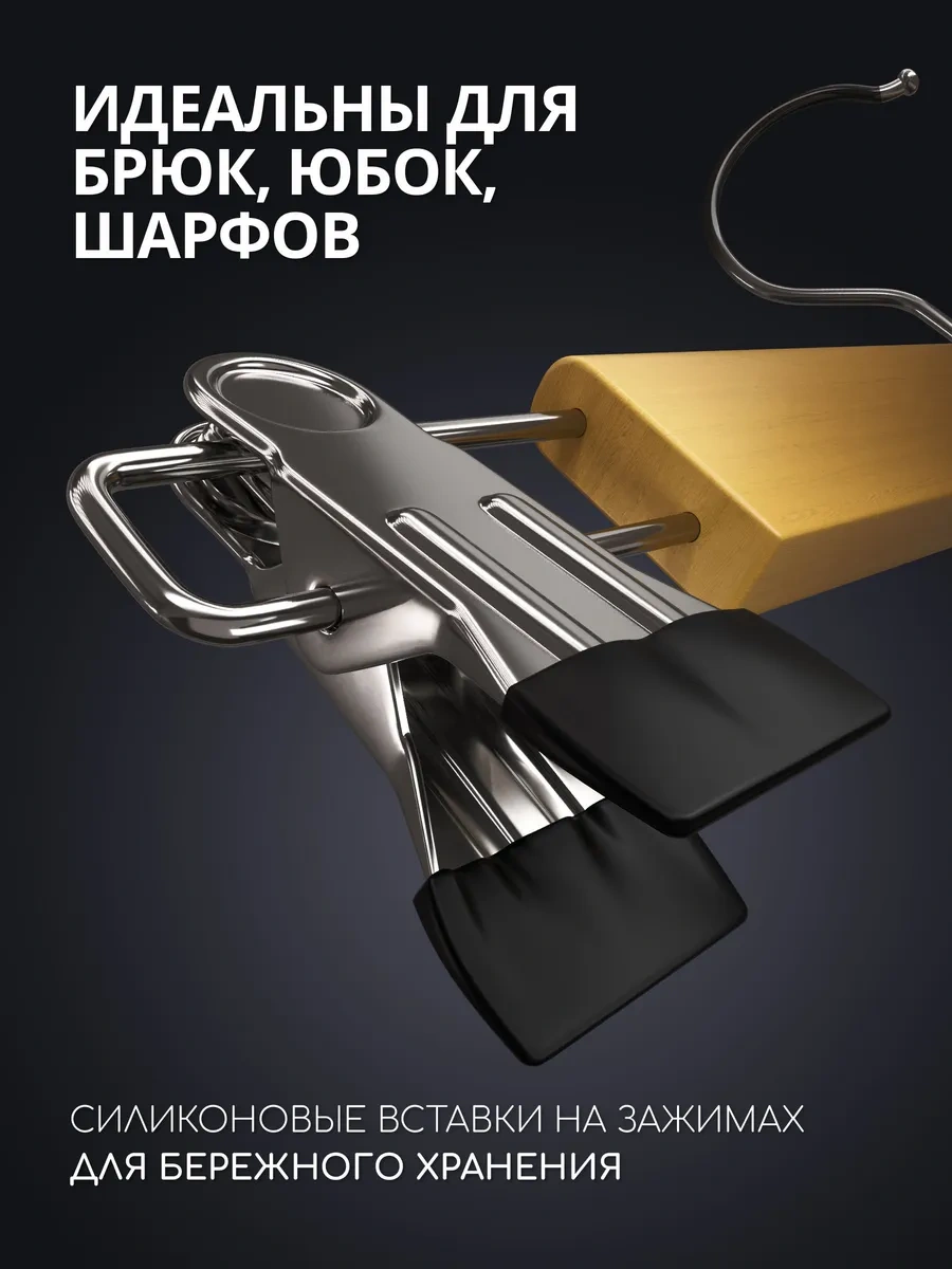 Defender Ahşap, 2 Pantolon Klipsi İle Erkek Elbise Askılığı 207496198 Bej