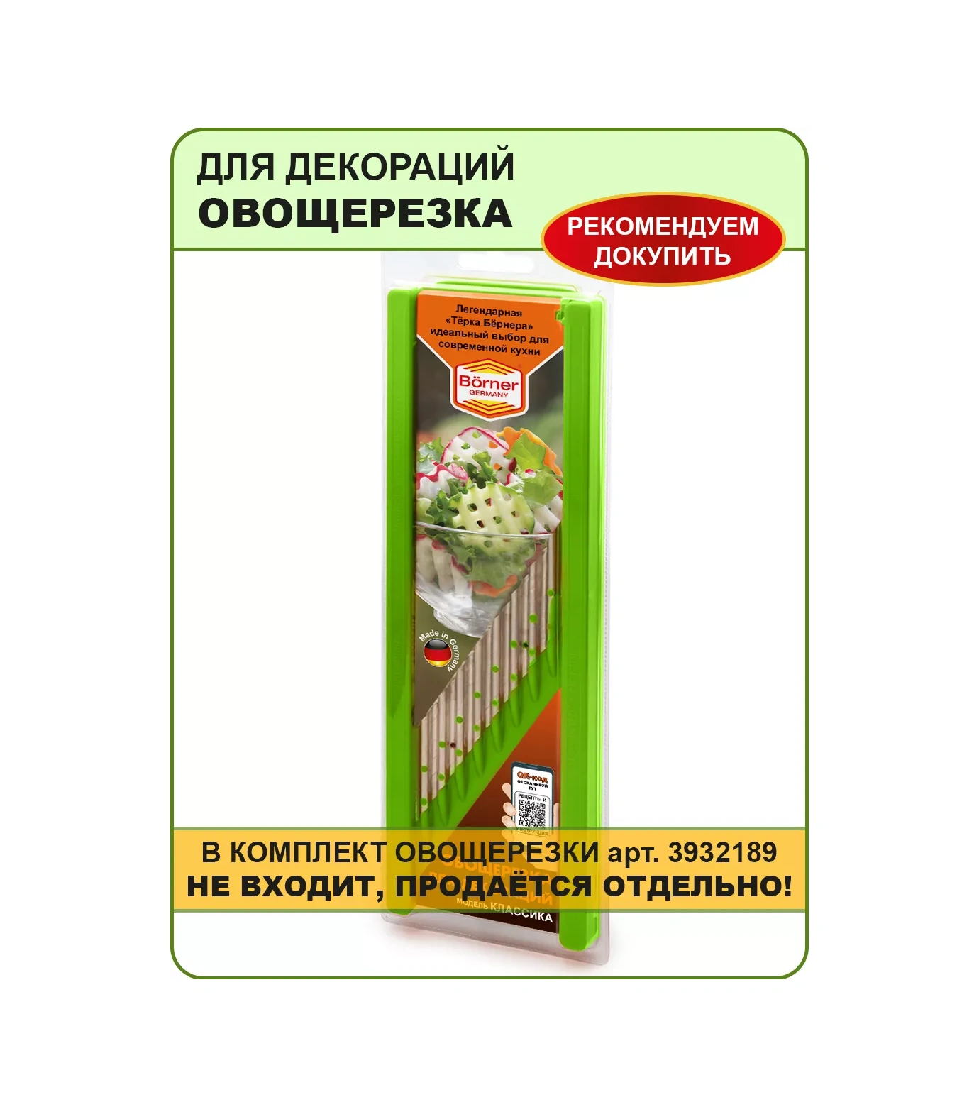 Borner Sebze Doğrayıcı-dekoratör, 3 Farklı Kesim Seçeneği 27924865 Mavi