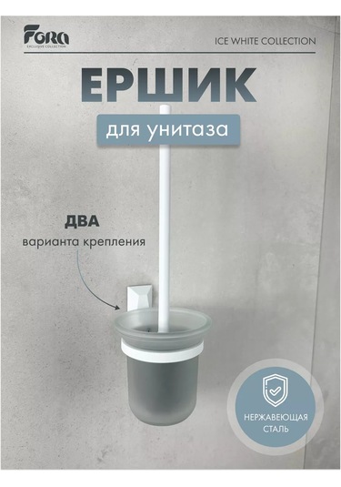 Kleber Duvara Monte Tuvalet Fırçası Ice, Tuvalet Fırçası 208966428 Beyaz