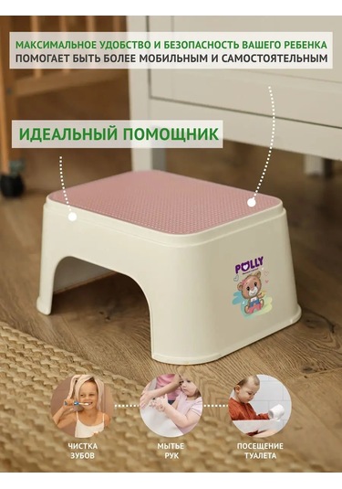 Polimerbyt Çocuk Ayak Taburesi Basamaklı Ayaklık 162693589