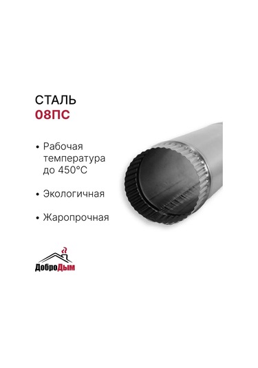 Dobrodym Kovaç Çeliğinden Yapılmış 0,82 M D 100 Mm Boru 218387987