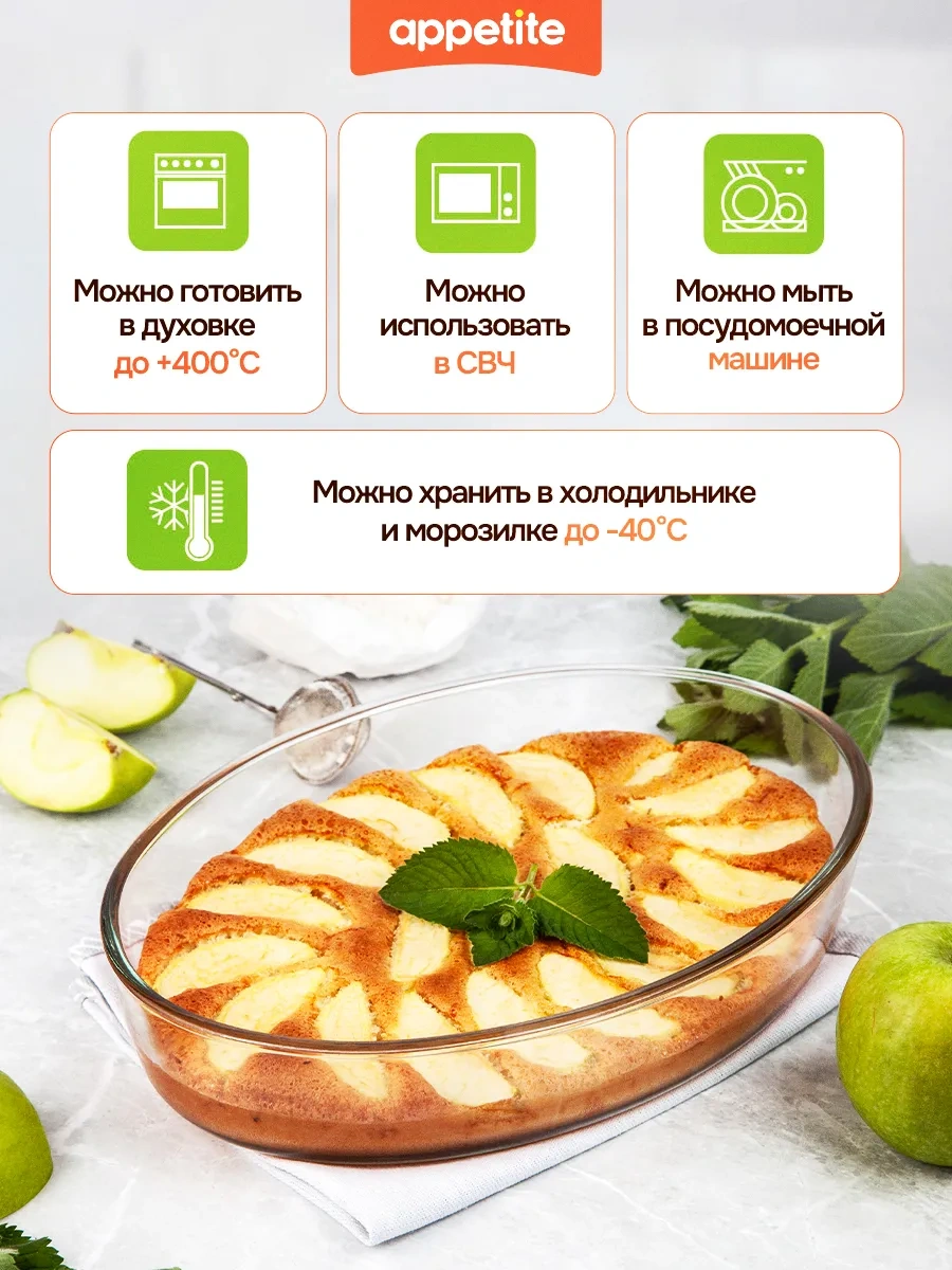 Appetite Cam Pişirme Kabı 81550669 Beyaz