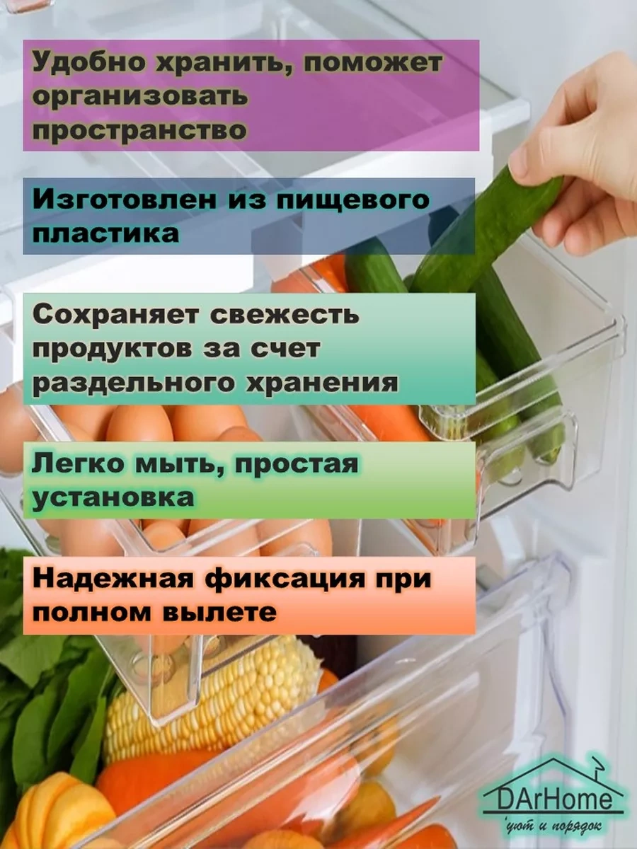 Darhome Buzdolabı İçin Sürgülü Raf Konteyneri 41916128