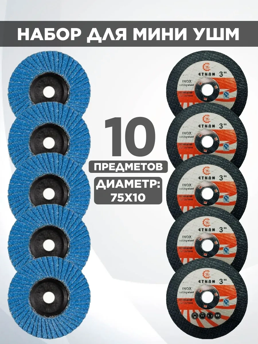 Project-x 76mm Angle Grinder İçin Kesim Ve Taşlama Disk Seti 373023996