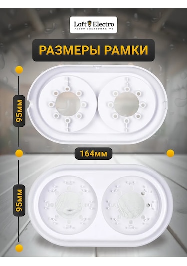 Bylectrıca Retro Priz 2 Adet Ve Priz Çerçevesi 287304003 Ра16-0202-wh