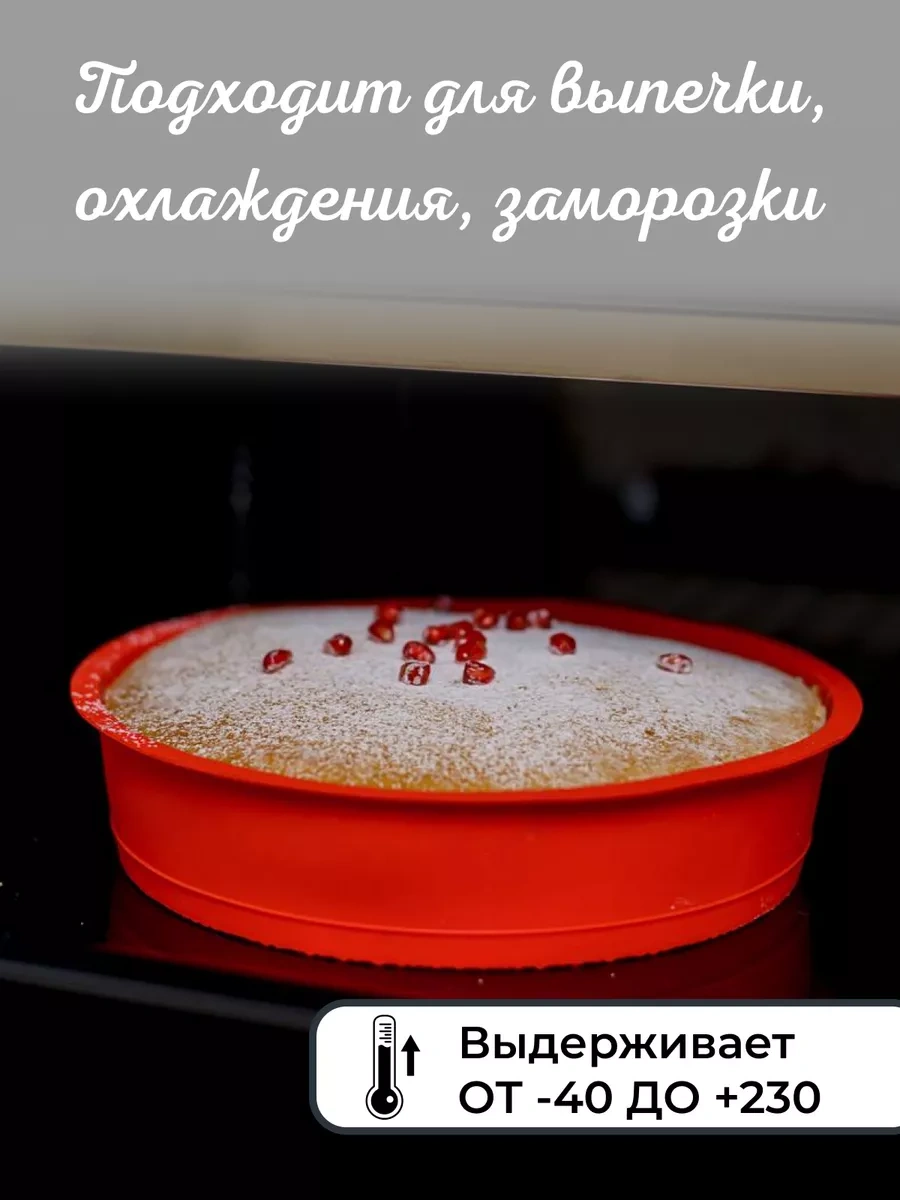 Vesna Krasna Silikon Yuvarlak Pişirme Ve Fırın Kabı 21 Cm 180610764 KIrmızı