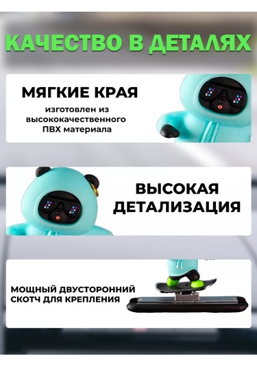 Mıshek Goods Araba Paneli İçin Figür 245834728