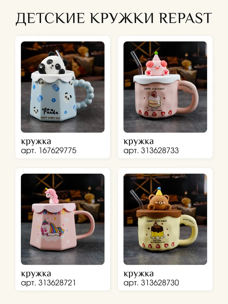 Repast Kapaklı Ve Pipetli Zaiyka 380 Ml Kupa 313628724 Pembe