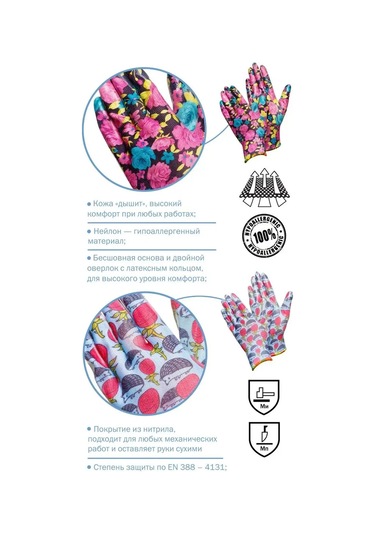 Gward Sakura Renkli Bahçe Eldivenleri 3 Çift 152938832