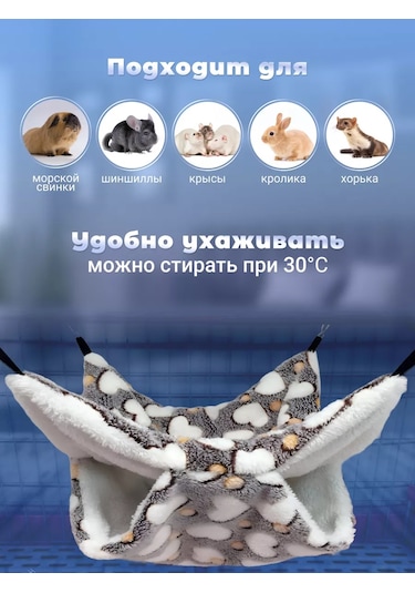 Pettypets Kemirgenler İçin Asma Hamak 29x29 Cm 155705659