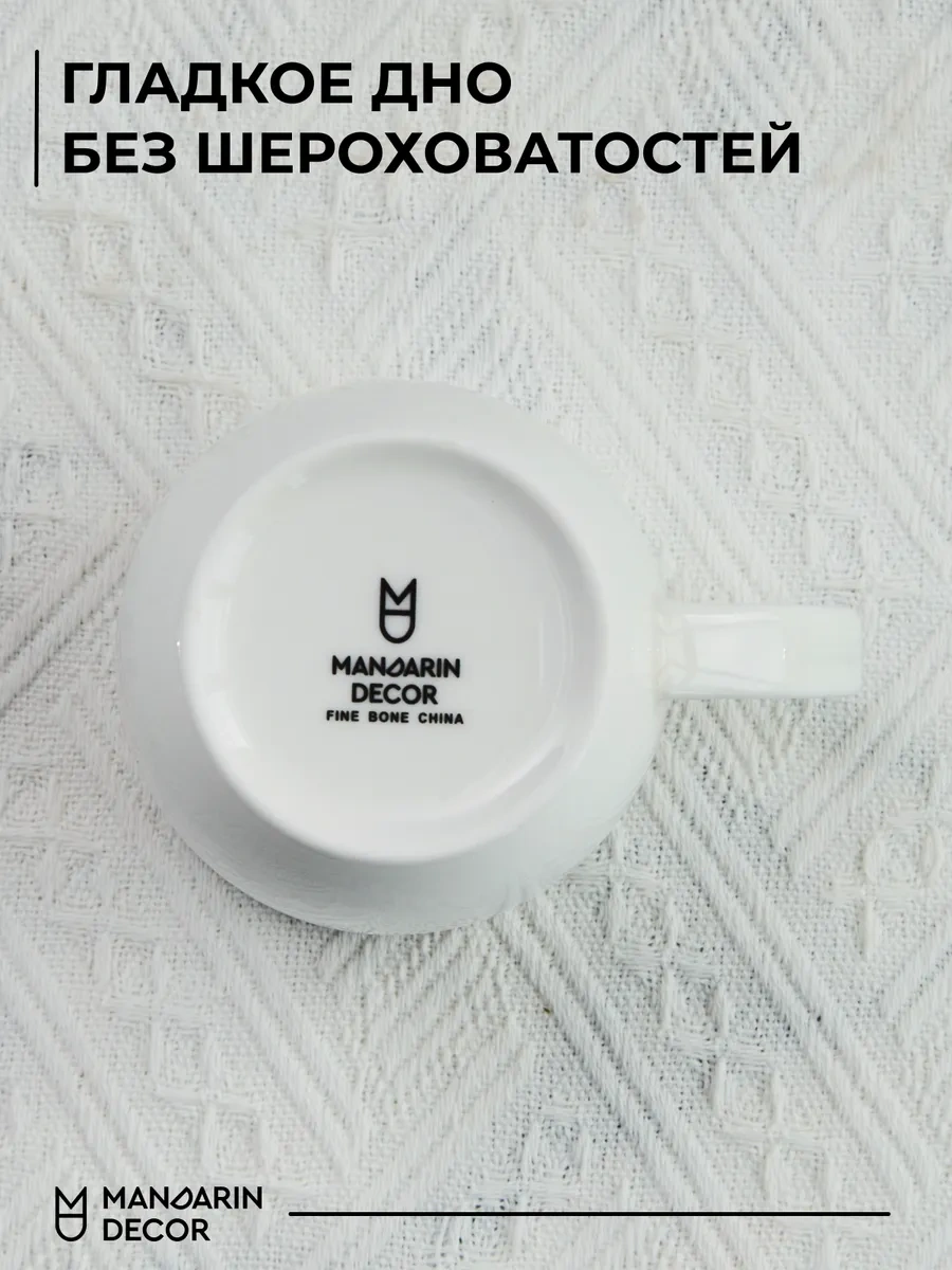 Mandarin Decor Çay Ve Kahve İçin Porselen Fincan 421360604 Beyaz