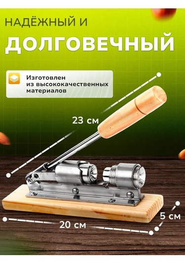 Studiop Yeşilyüzlü Herkes İçin Evrensel Fındık Kırma Aleti 185806866