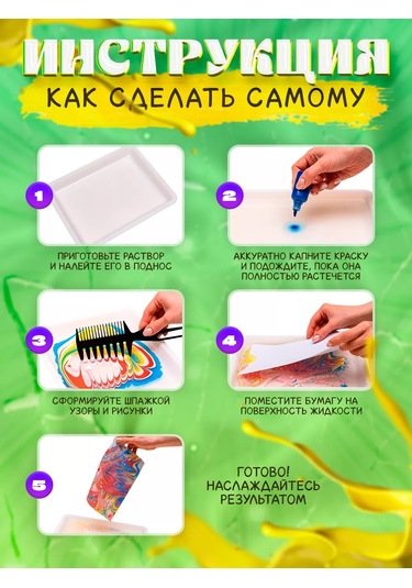 Skola Talantov Ebru Su Üzerine Kumaşlarla Yaratıcı Resim Seti 187337759