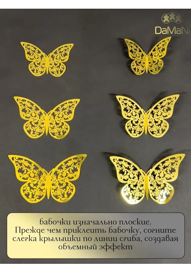 Damani Dekoratif Altın Renkli Kelebekler 144281124 Gri