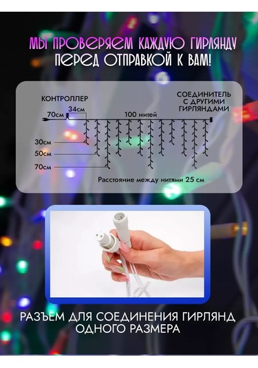 Bahroma 25m Vrs Led Saçak Işık Dizisi 25 Metre Açık Alan İçin 129408254 Çok Renkli