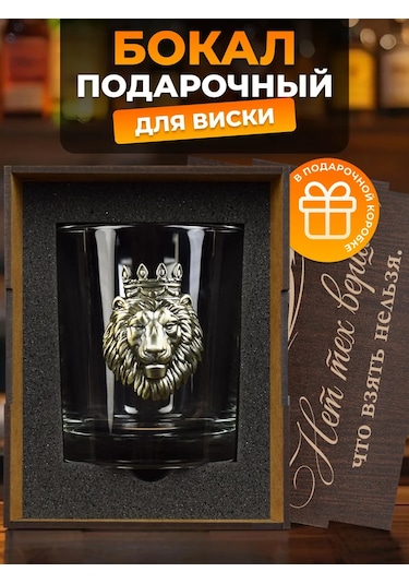 Alistar Erkekler İçin Aslan Figürlü Viski Bardağı Hediy 390708186 Beyaz