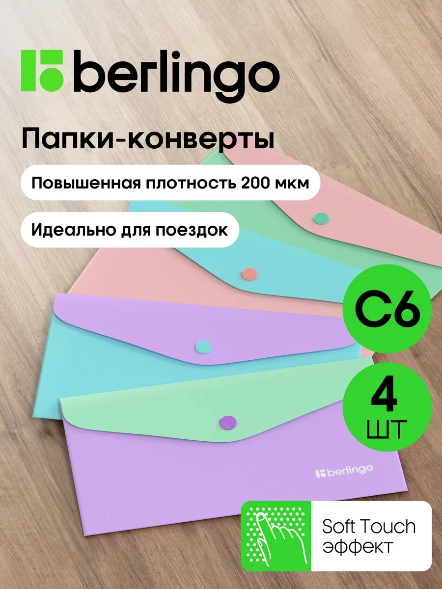 Berlingo Döküman Ve Kağıtlar İçin Düğmeli C6 Zarf Klasörü, 4 Adet 293308227