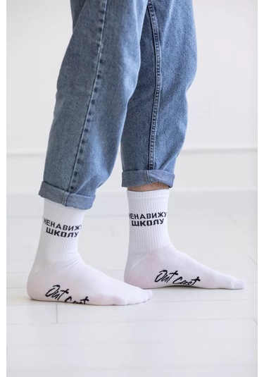 Out Cast Çoraplar Okulu Nefret Ediyorum 85394674 Beyaz