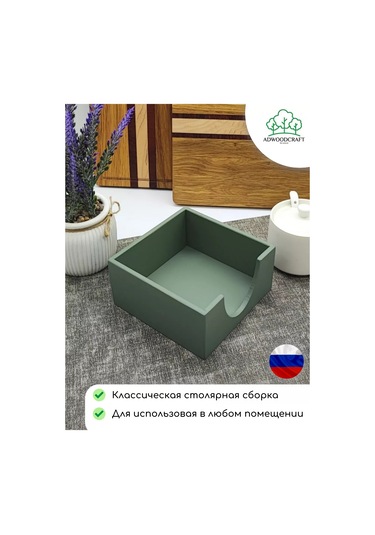 Adwoodcraft Peçetelik 14x14x7 Cm, Provence Tarzda 243999532 Provence