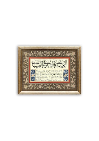 Sinan Grafik İslami Tablo Ettehiyyatü Duası Hüsn-i Hat Levha Stn-s221