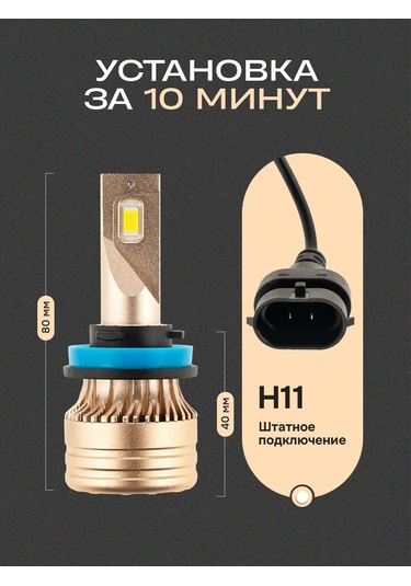 Predator Light H11 Led Aydınlatma 70w 394257874