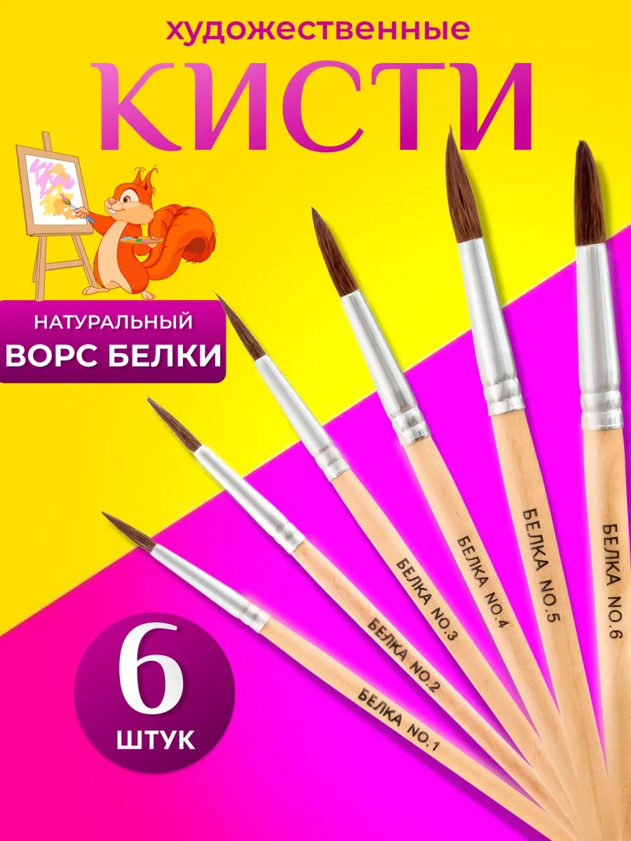 Kitso Resim Fırçaları Sanat Seti 6 Parça 327387049