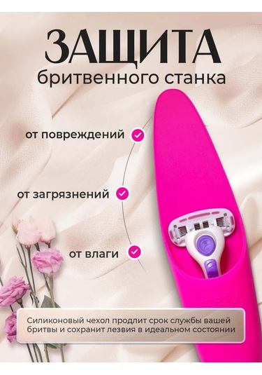 Ferra Corte Tıraş Bıçağı Kılıfı, Silikon Yol Kılıfı 458948300