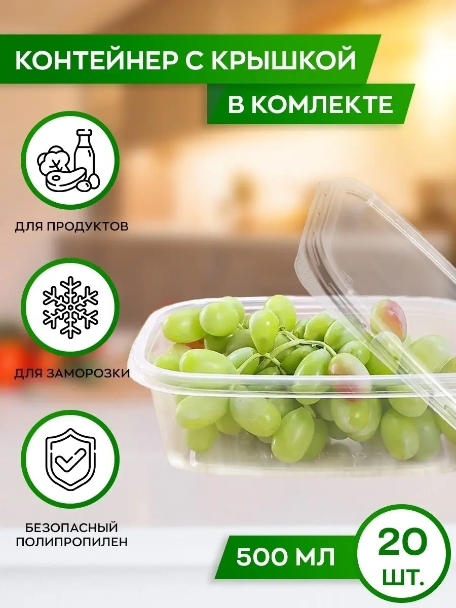 Dobryj Kupec 500 Ml Kapaklıtek Kullanımlık Plastik Gıda Saklama Kabı 46188887 Diğer