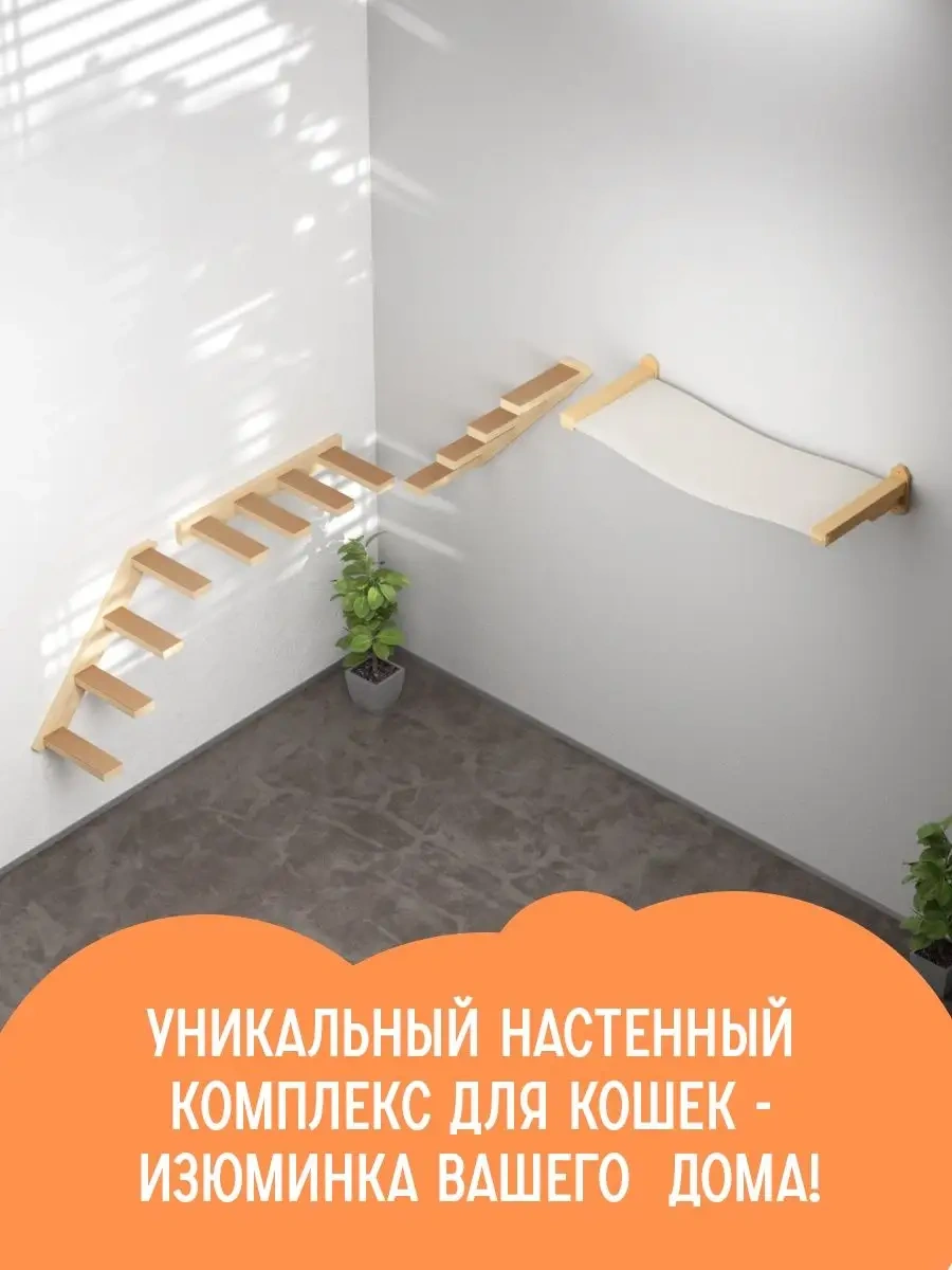 Go Cats Duvara Asılan Kedi Hamak 161475719