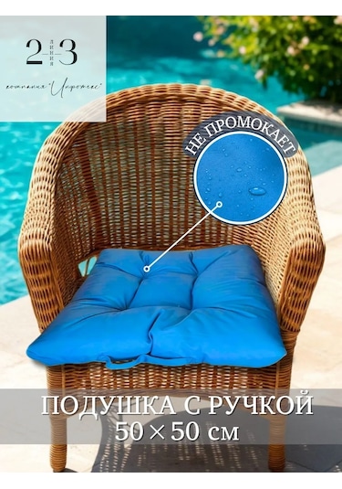 23 Linia 50x50x10 Cm Su Geçirmez Sandalye Mind 404123381 Gri-mavi