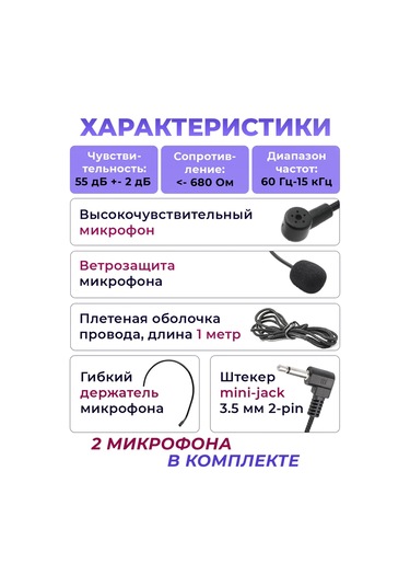 Startcentr Başlıklı Hoparlör Mikrofoni 429433791