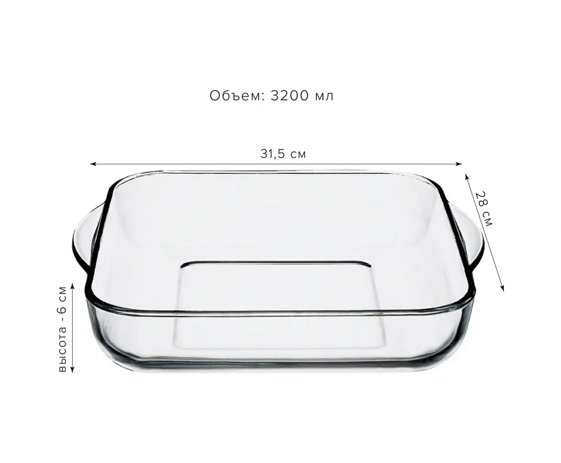 Borcam 3,2 Litre Cam Kare Fırın Kabı 11631628 Beyaz