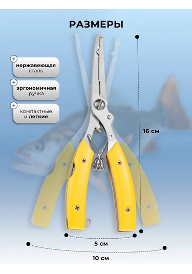 Rfishing Kılıflı Ve Karabinalı Balıkçı Pense 176640738