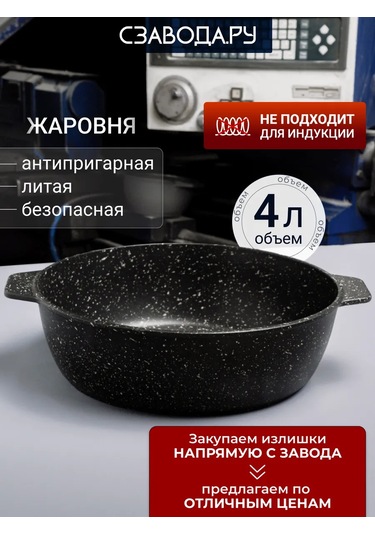 Szavoda.ru 4 Litre 28 Cm Yapışmaz Döküm Alüminyum Iz 263497331 Siyah