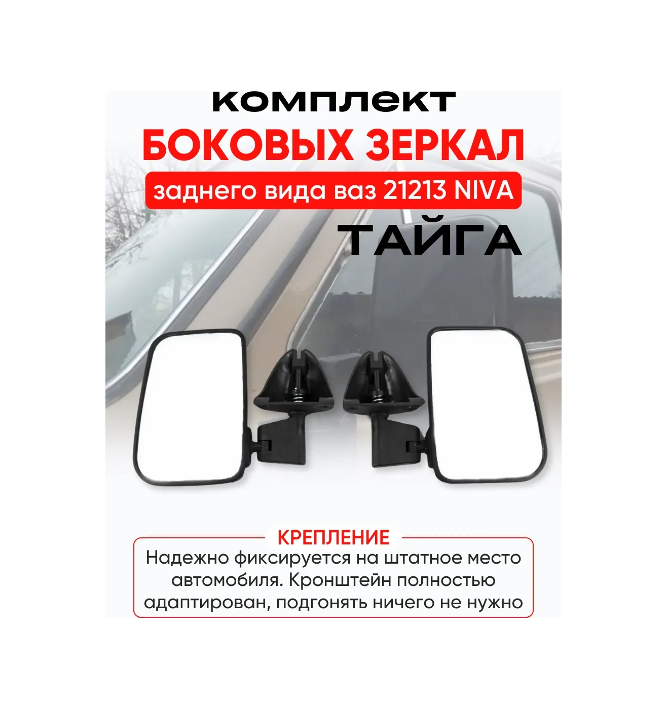 Avtomarket Zapcast' Ayna 2121-21213 Niva Taiga 65105809