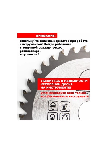 Skole 125 Mm 24 Dişli Ahşap Kesme Diski - Hızlı Kesim 299631056