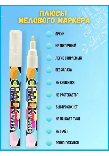 Psmtorg 8'li Renkli Kuru Tahta Ve Fiyat Etiketi İçin Tebeşir İşaretleyiciler 143622680 Kırmızı