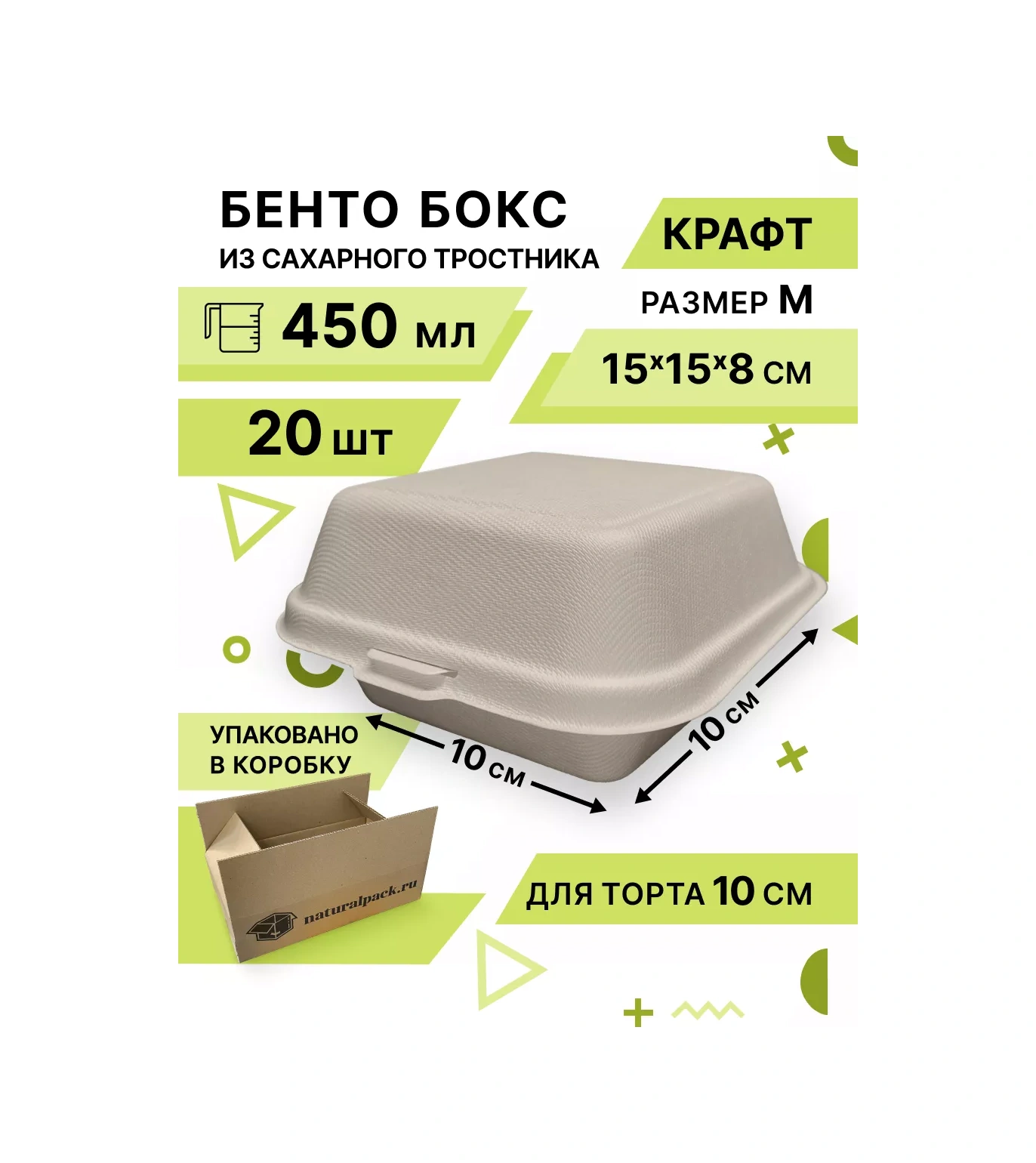 Natural Pack Bento Kutusu Kraft 20 245396101 100 adet