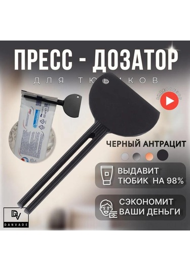 Youmex Çinko Alaşımlı Elektroplastik Tüp Sıkıcı: Diş Macunu, Kozmetik, Merhem Ve Boya İçin Verimli İçerik Çıkarıcı Aracı Siyah