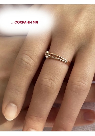 Serebranyj Dom 925 Ayar Gümüş Ortodoks Yüzük "koru Ve Kurtar" 208752023 Altın