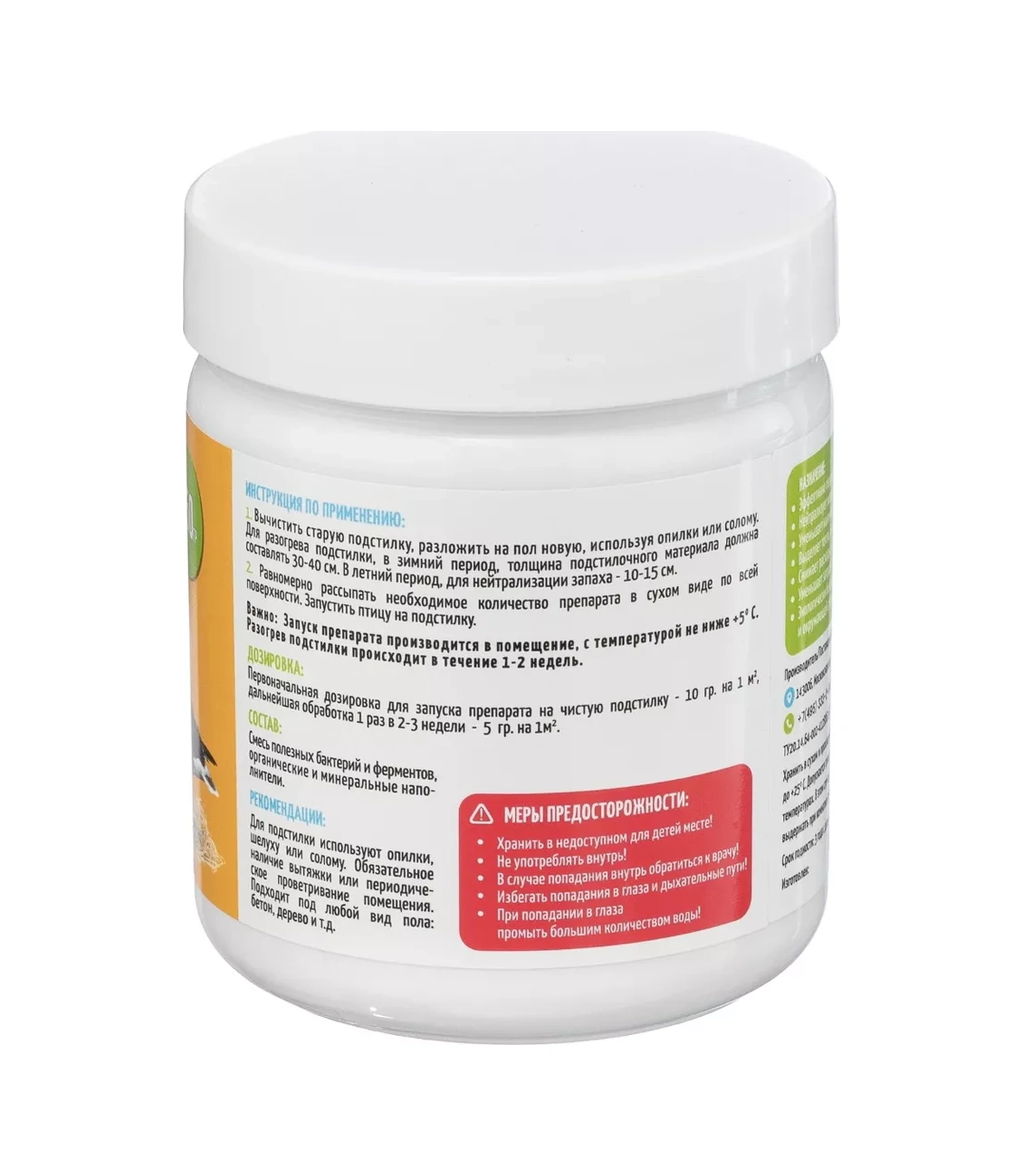 Biosreda Kuşların Altlığı İçin Ekolojik Bakteriler, Koku Giderici 250 G 13638374