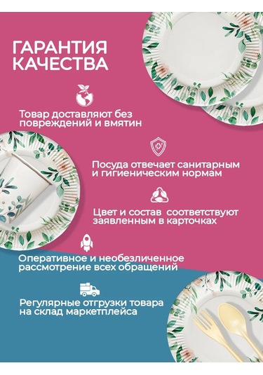 Ajvıen Kompanı 50 Kişilik Tek Kullanımlık Sofra Takımı 486576041 100 adet