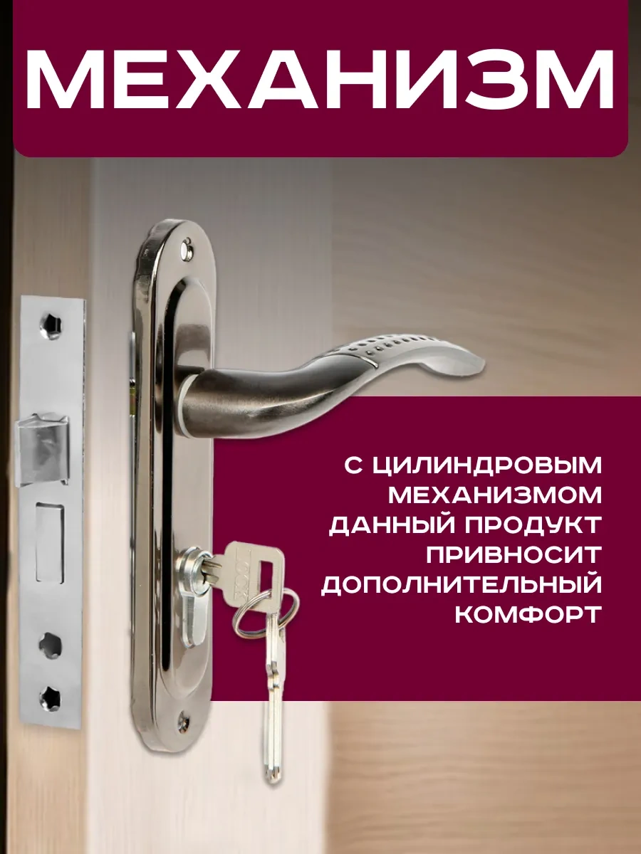 Lockland Gömme Kapı Kilidi Ve Kolu 165523642 Zirveli