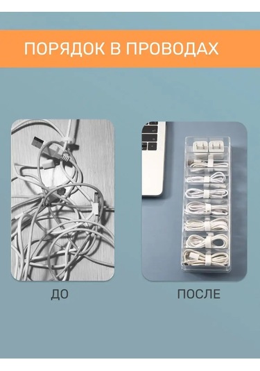 Tenza Home Kablo Ve Şarj Cihazları İçin 12'li Düzenleyici 164339495